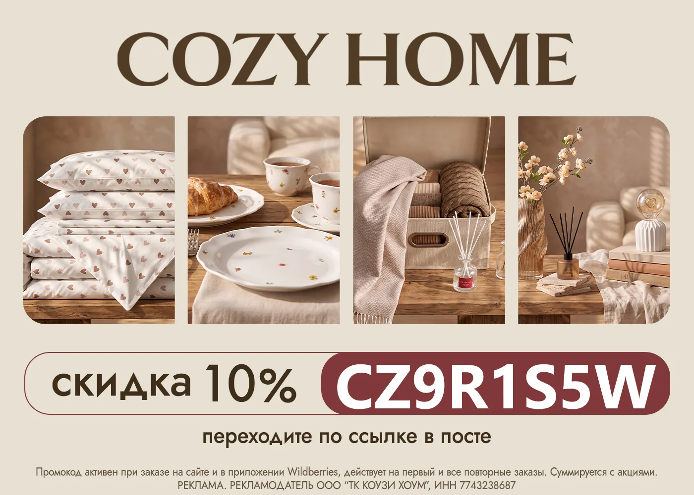 Скидка 10% на заказ!