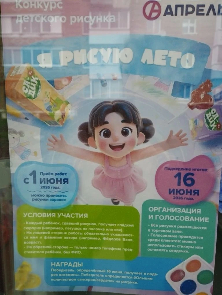 🌞Воспитанники группы «Солнышко» приняли участие в конкурсе детского рисунка «Я рисую л...