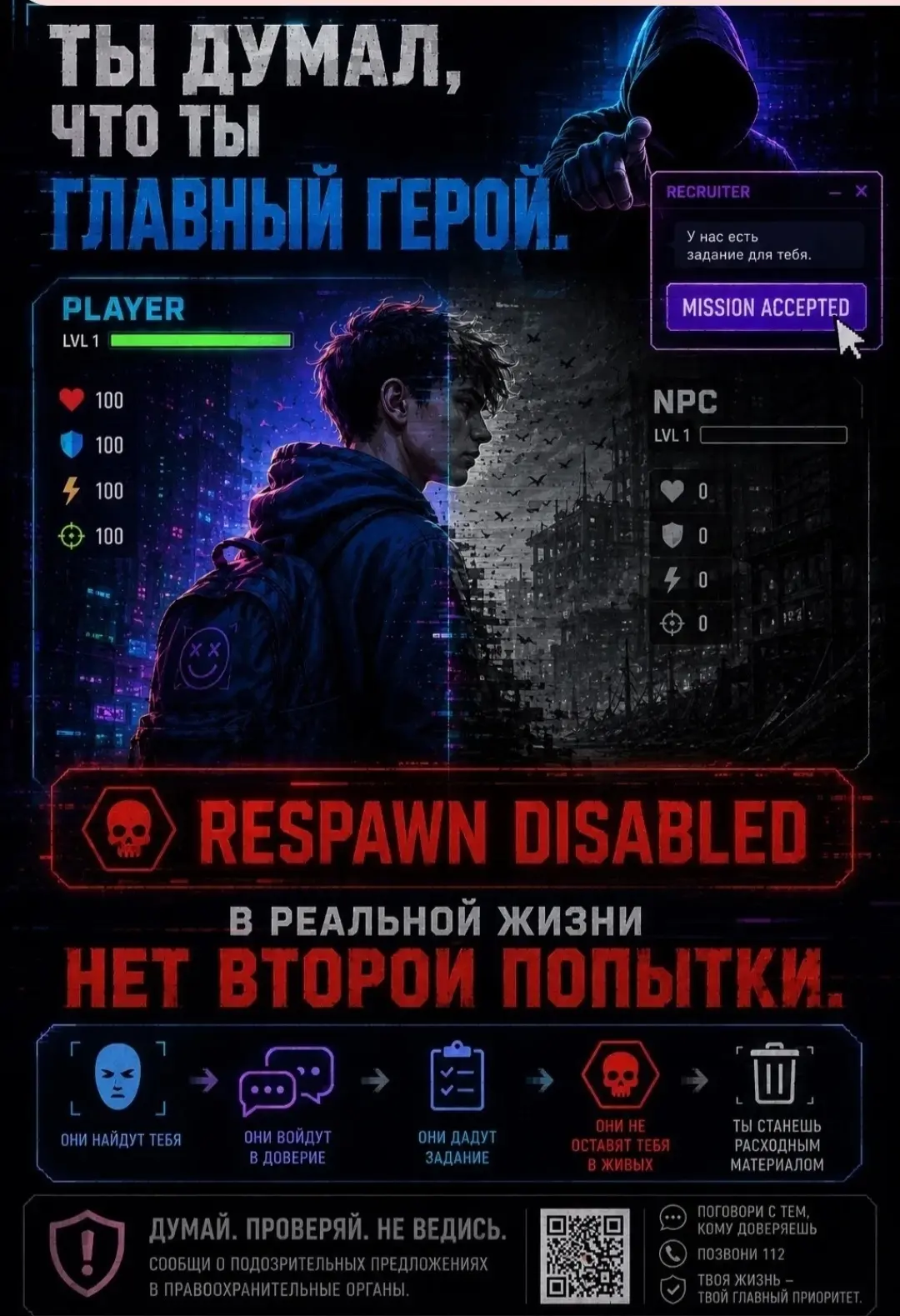 ❗Не дай себя обмануть❗