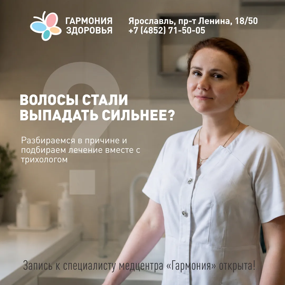 ⚠ Важно: перед применением любых методов лечения необходима консультация врача. У плазм...