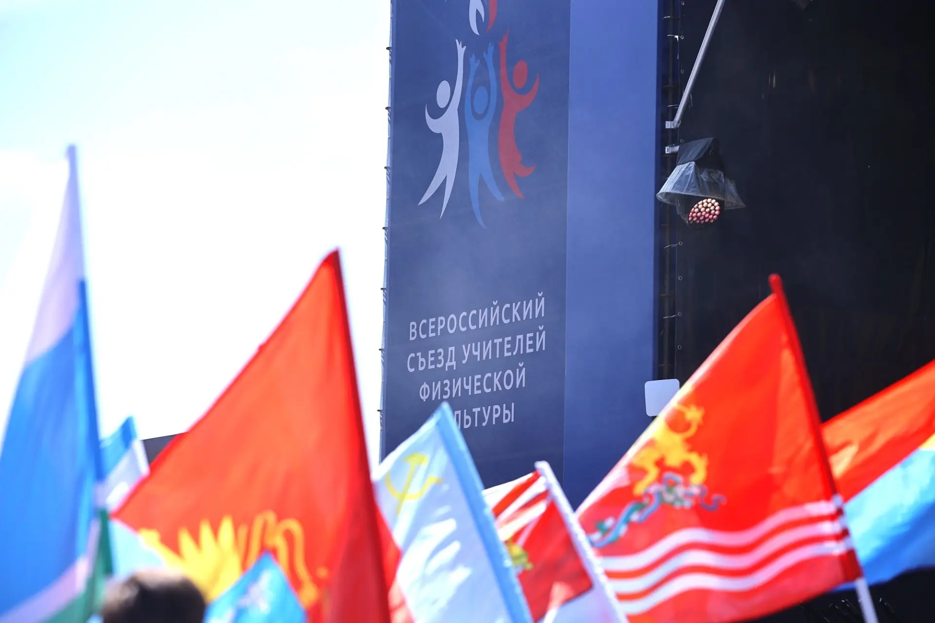 🔥Наши на Всероссийском съезде учителей физической культуры в Тульской области!  19 мая открылся масш