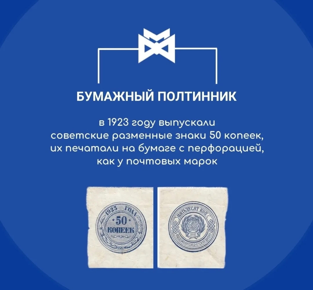 Знаете ли вы? Бумажные 50 копеек — не миф, а реальность!