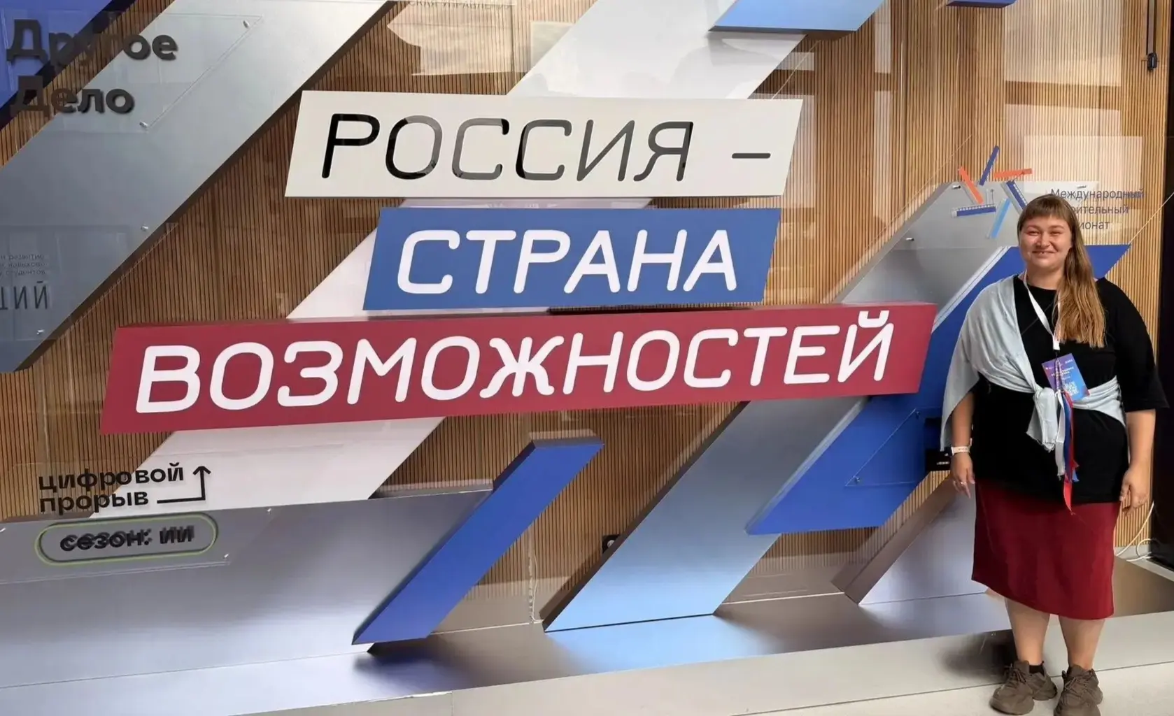 «Шередарь» на «Территории Ритма»: делимся опытом и усиливаем программы
