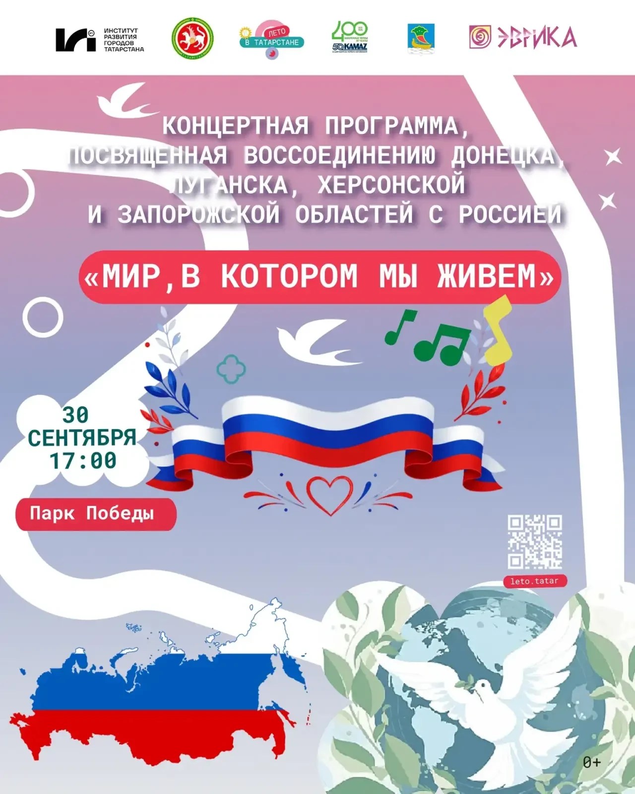 Единство в музыке 🎼