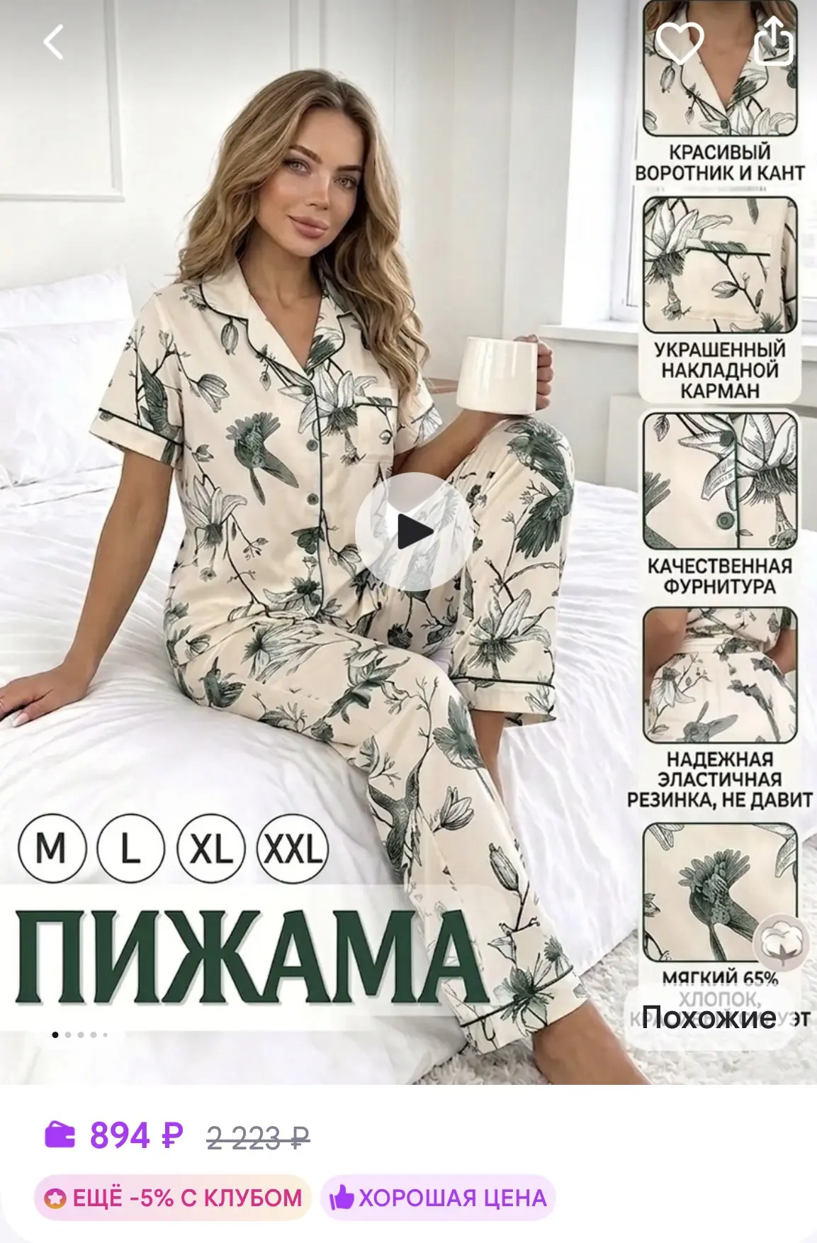 https://www.wildberries.ru/catalog/1126272451/detail.aspx