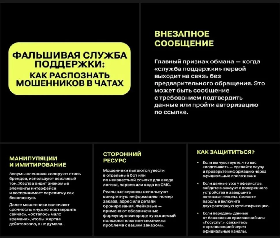 В последнее время участились случаи, когда мошенники первыми выходят на связь под видом...