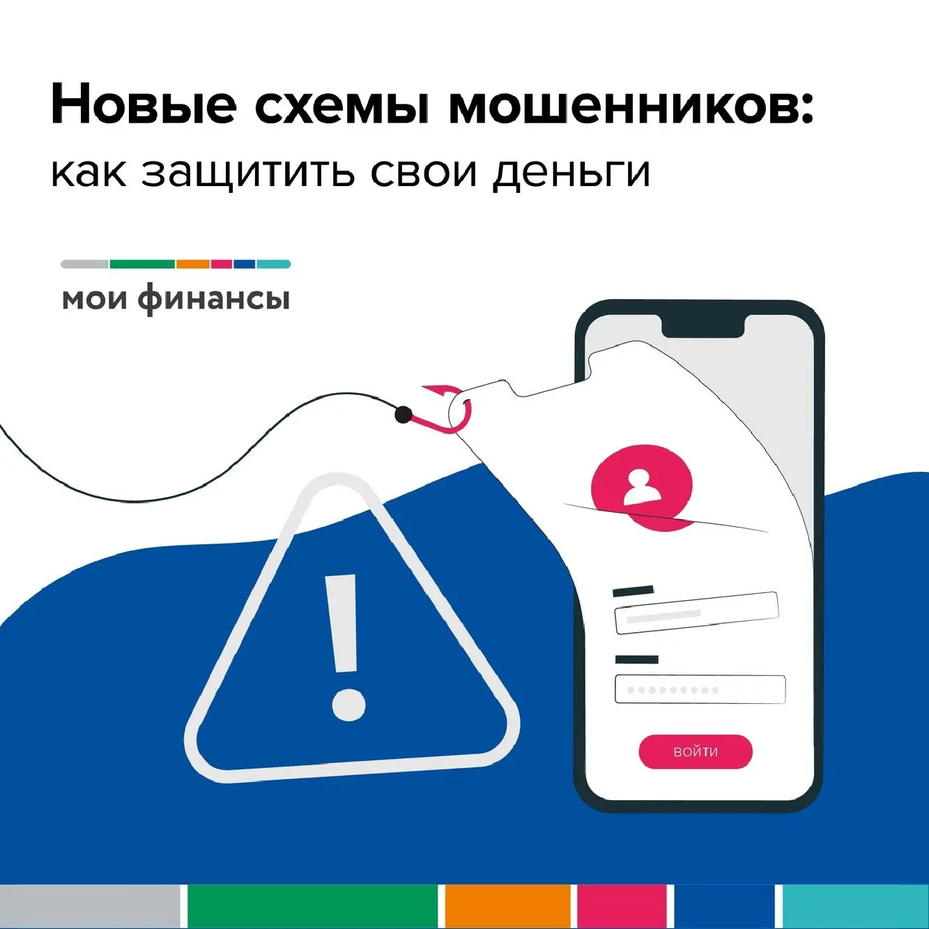 «Мои финансы» собрали самые актуальные схемы мошенничества – такие, с которыми каждый и...