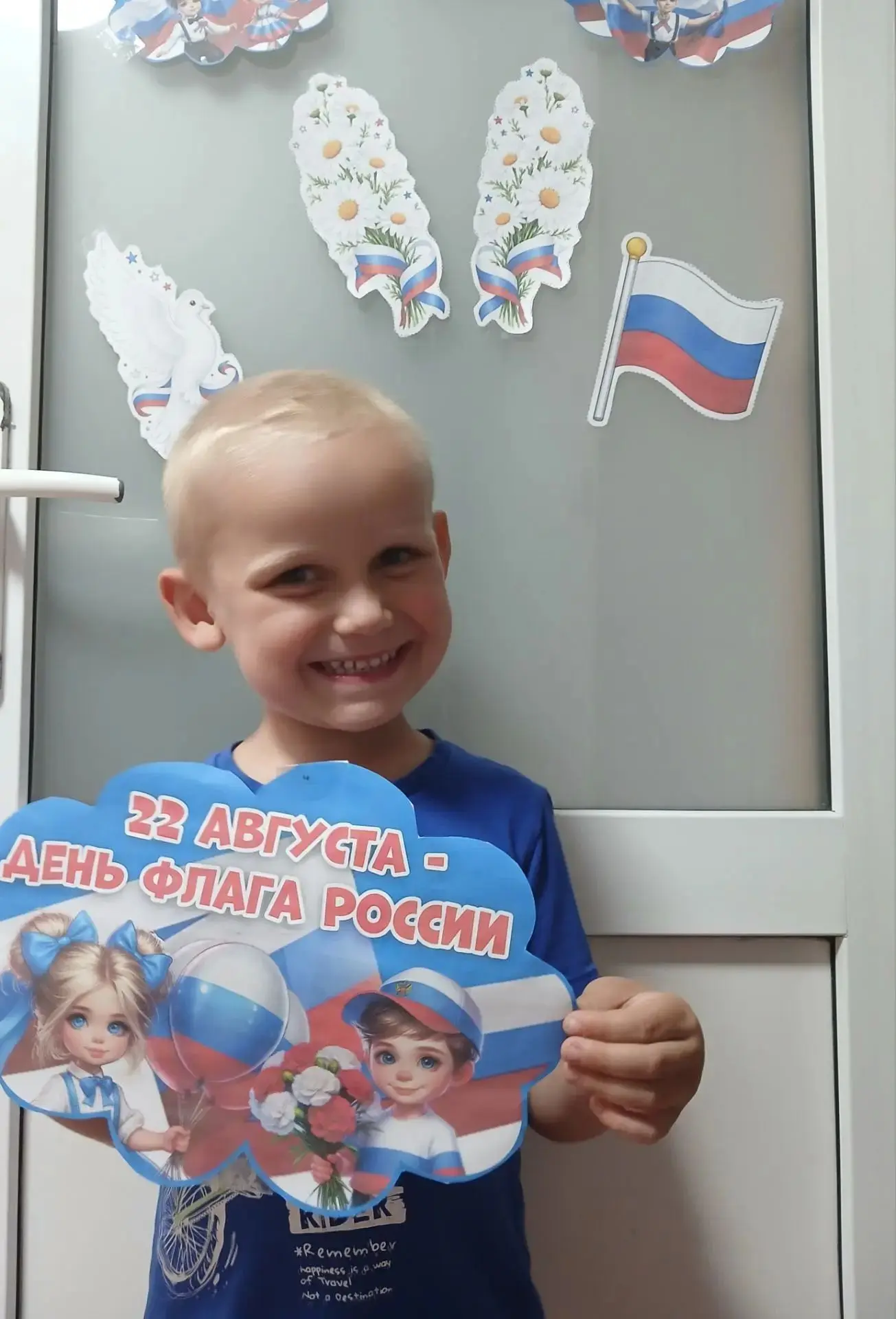Патриотическая акция «Под флагом великой державы»🇷🇺
