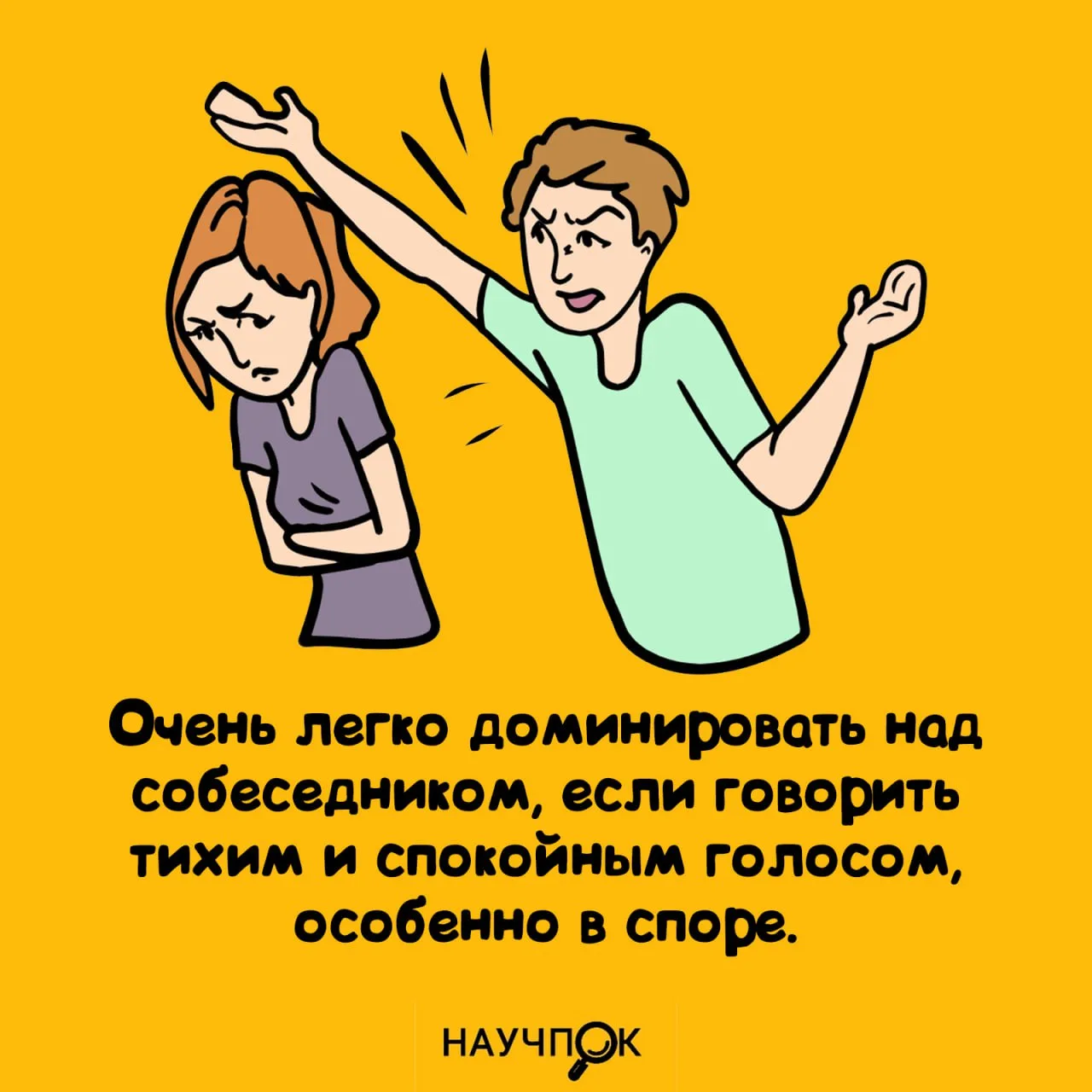 Научпок | Подписаться
