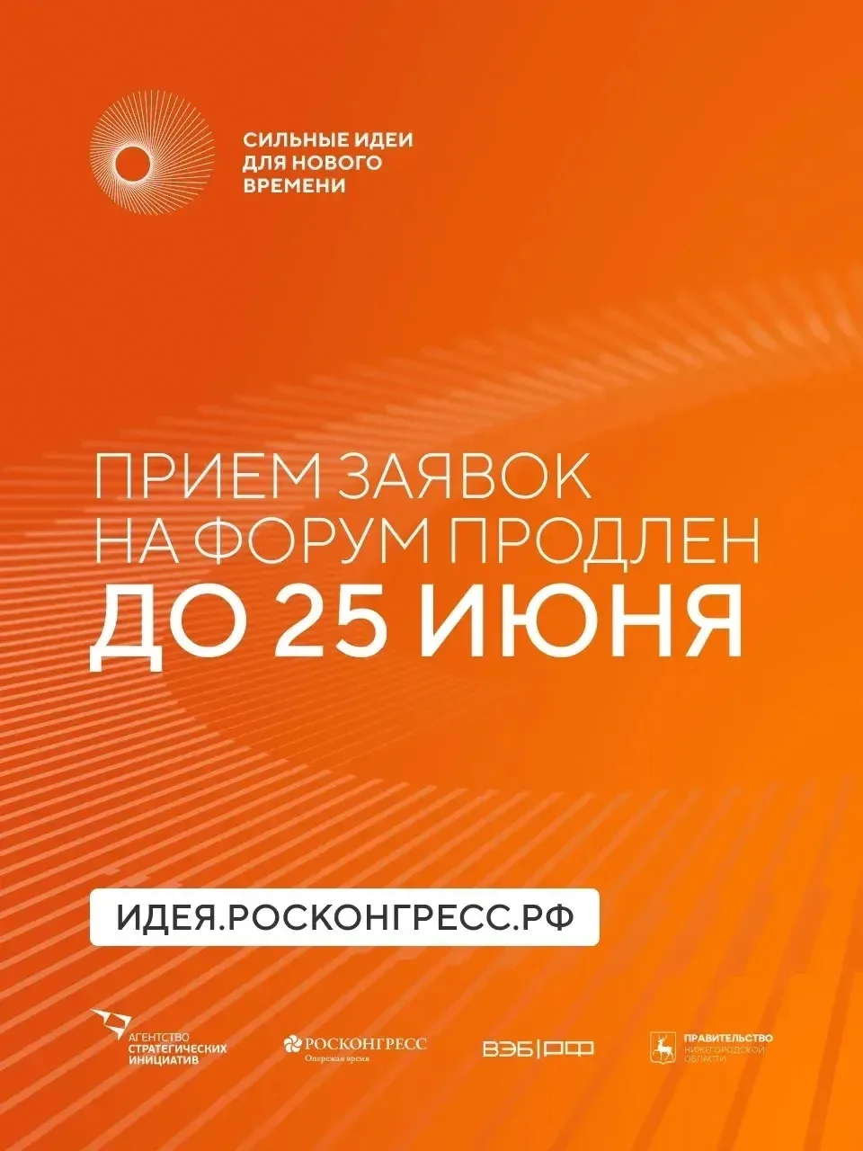 Ваша идея может стать федеральным проектом