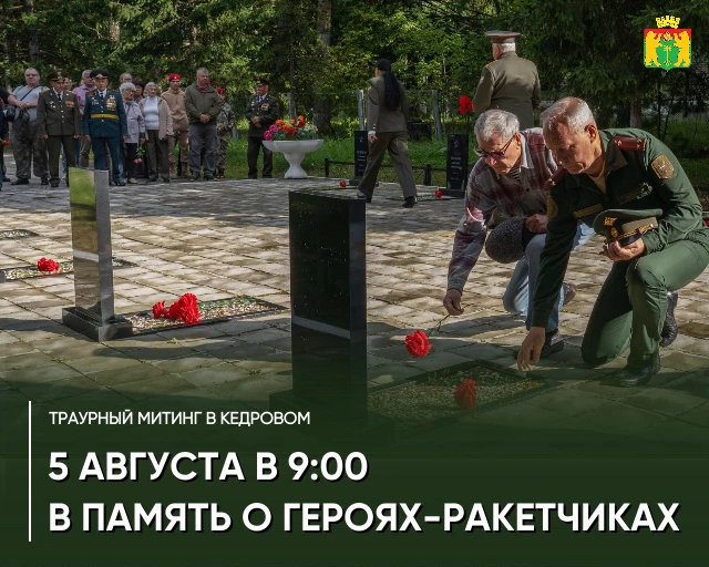 🇷🇺 5 АВГУСТА. ДЕНЬ ПАМЯТИ И СКОРБИ.

59 лет назад, 5 августа 1967 года, при проведении регламентны