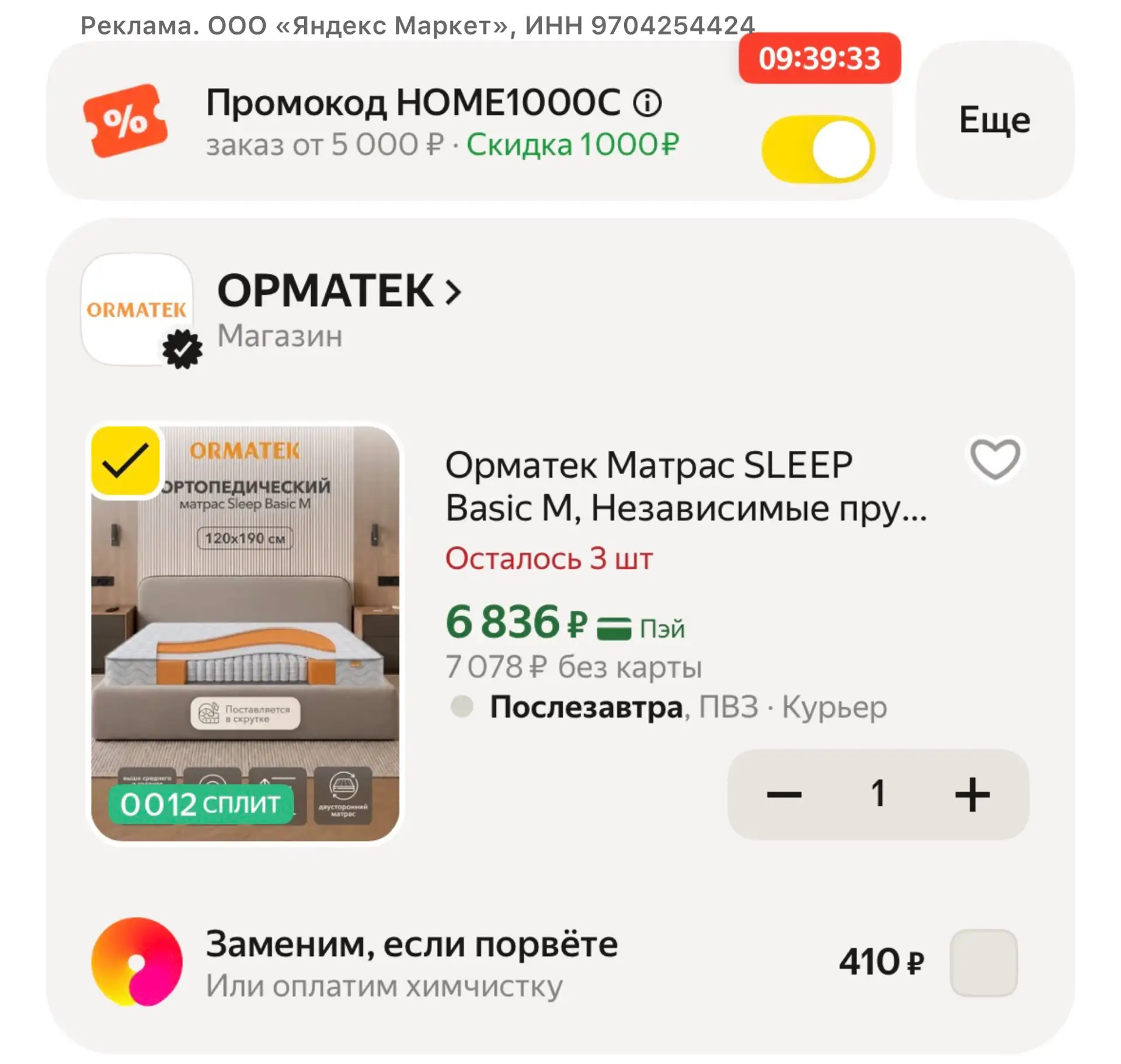 Ортопедический матрас Орматек🔥