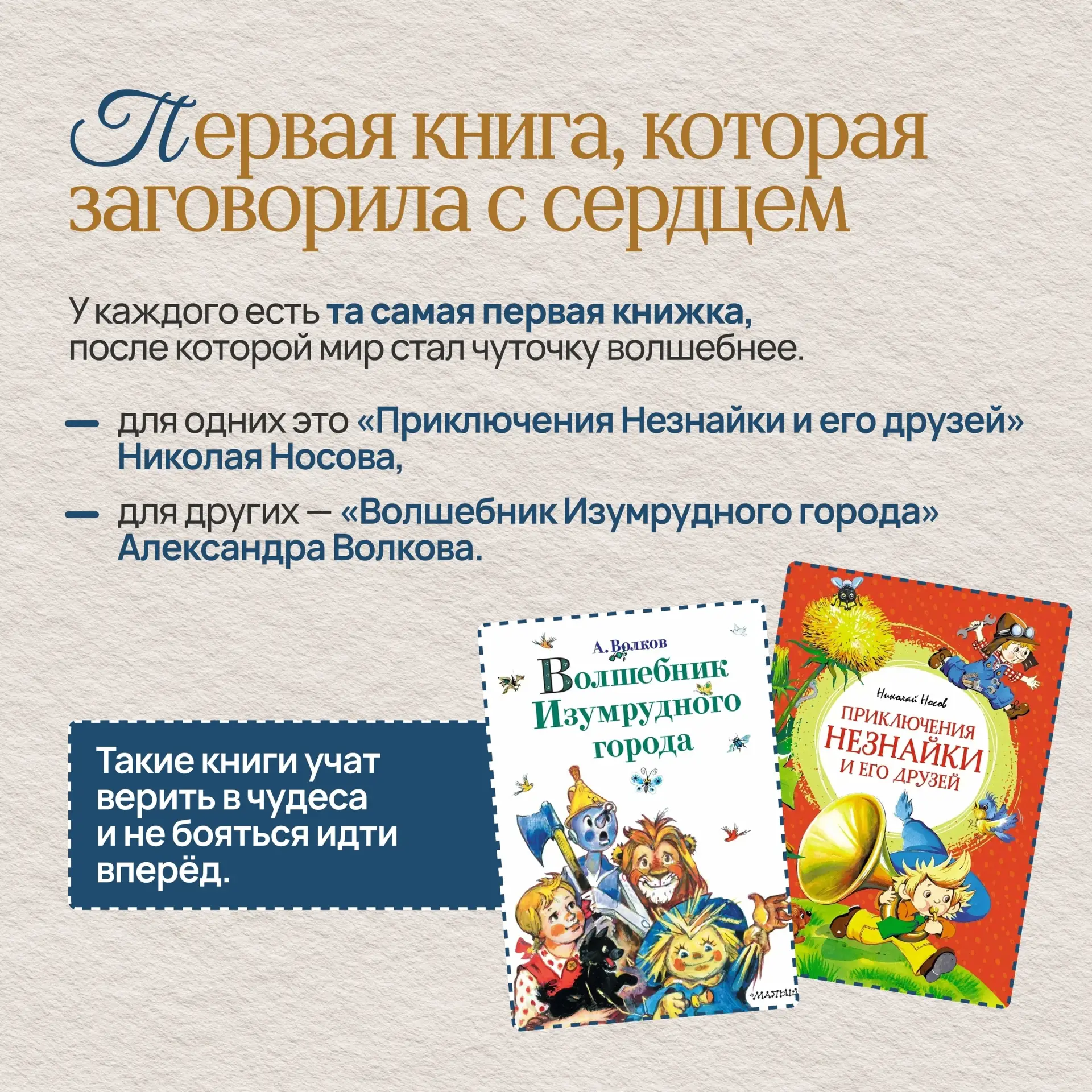 📖 31 июля — День воспоминания любимых книг