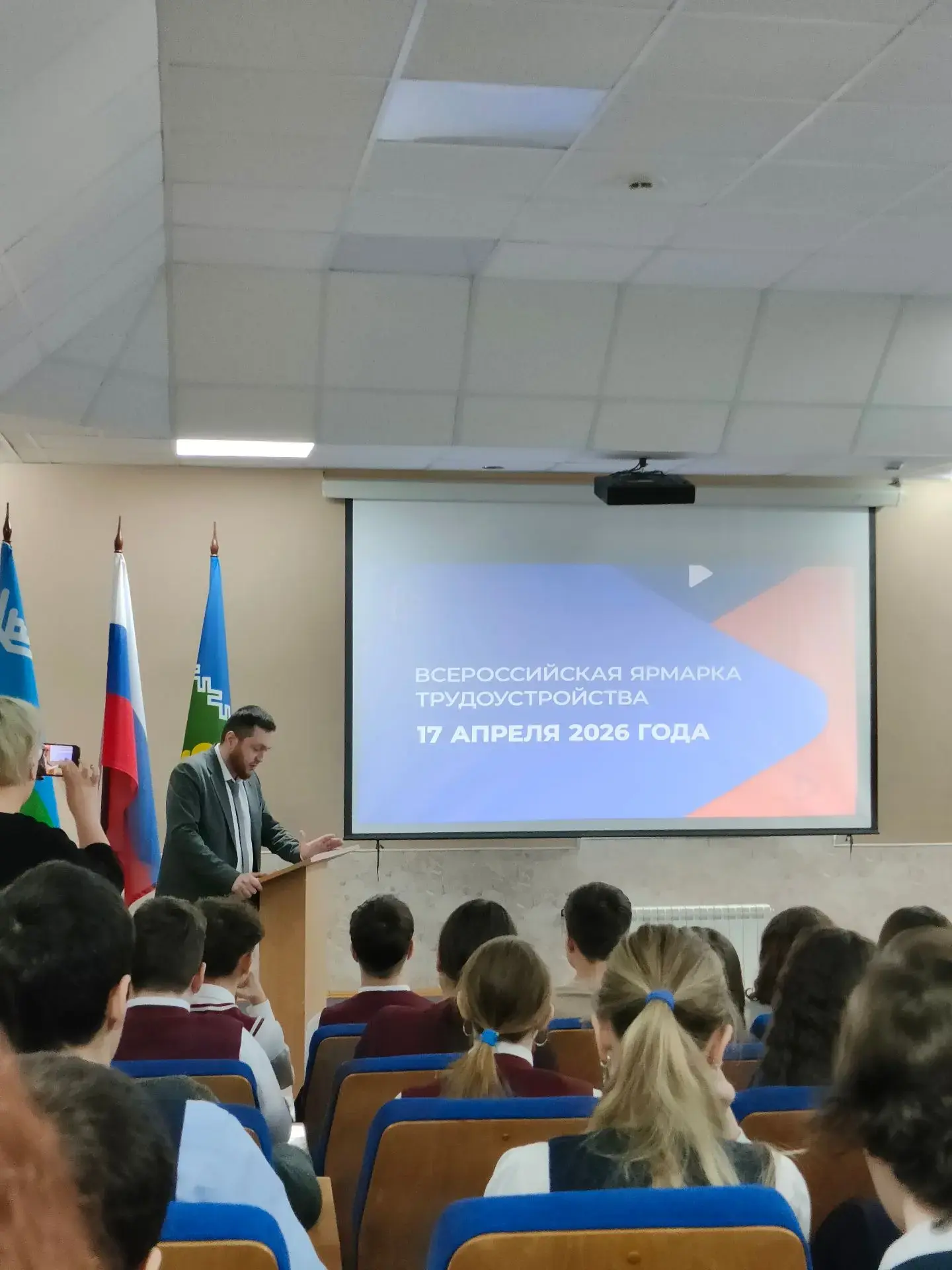 17 апреля 2026 года студенты филиала колледжа приняли активное участие во Всероссийской ярмарке труд