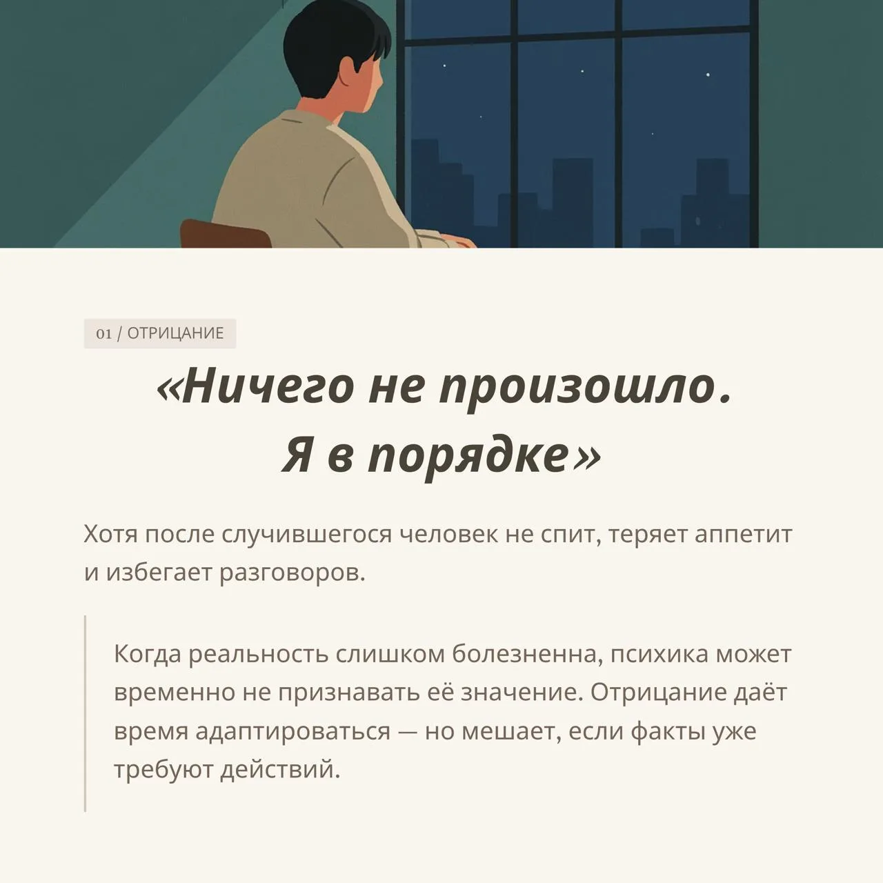 10 психологических защит на бытовых примерах.