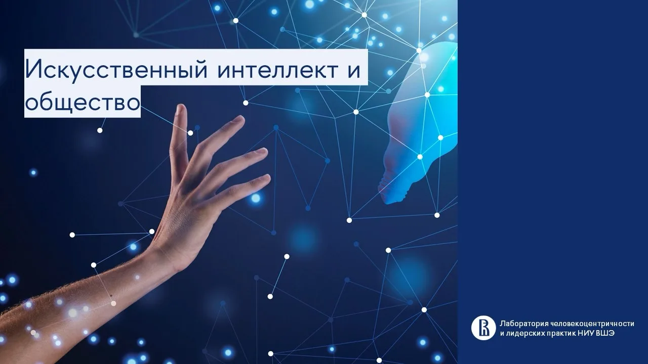 Научный сотрудник Лаборатории ЧИЛ Елена Малахова приняла участие в конференции "Искусст...