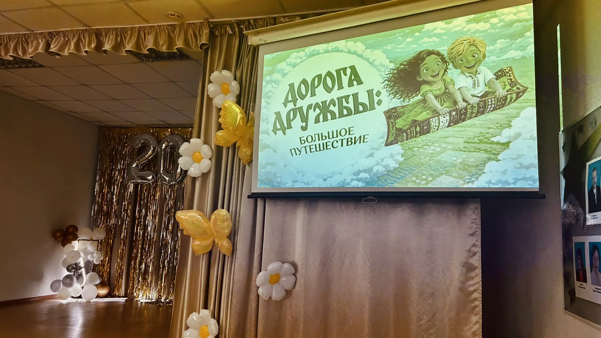 ВИКТОРИНА «ДОРОГА ДРУЖБЫ»
📣Провели для отрядов интеллектуальный марафон к году единства народов Рос