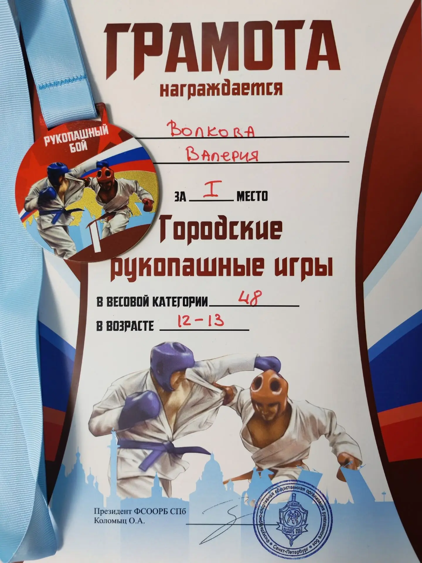 🏆 ЗАРЯЖЕНЫ НА УСПЕХ🏆