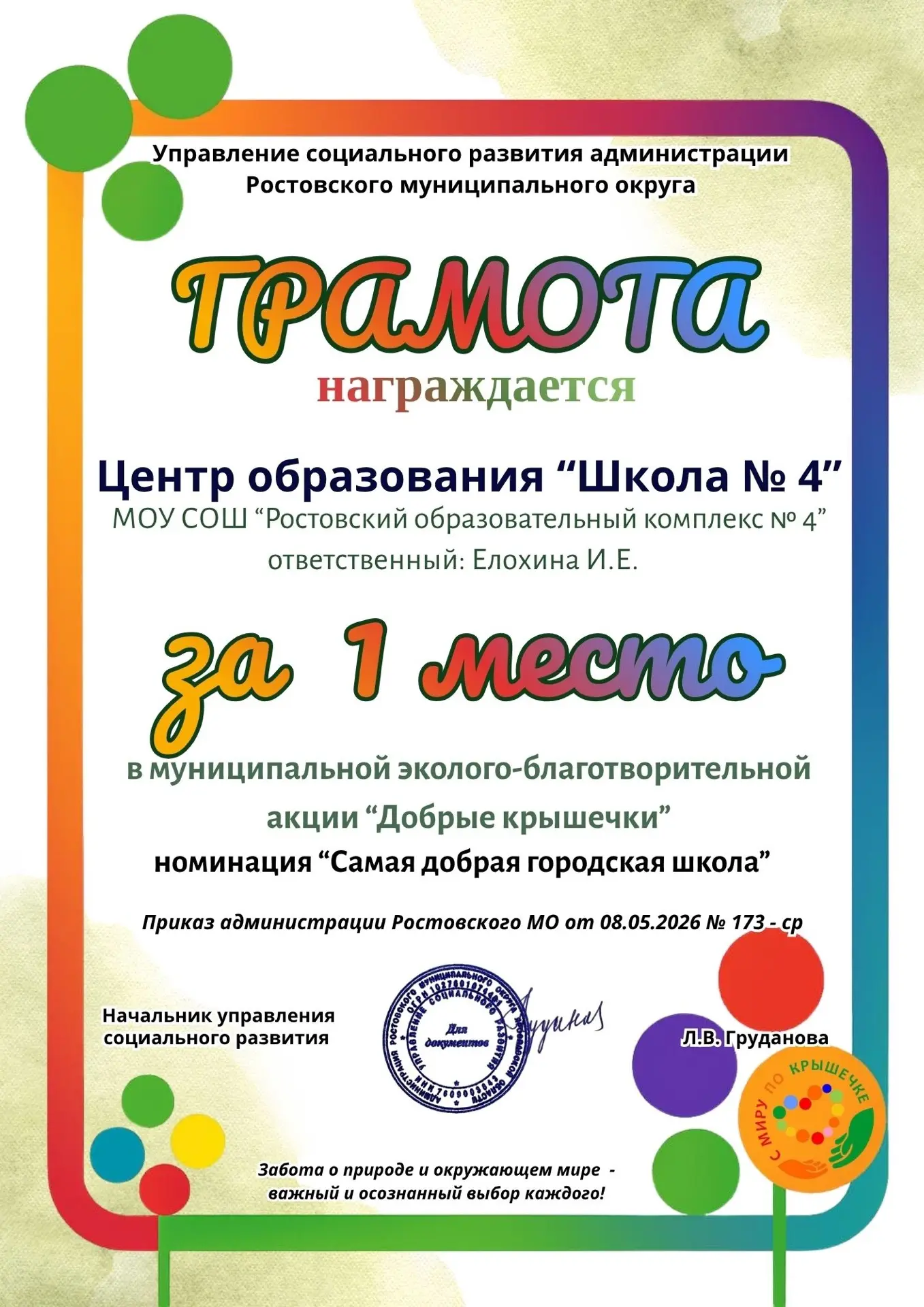 Медиа публикации