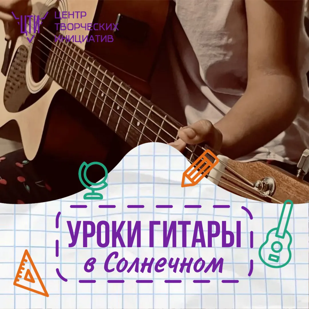🎸 Привет, друзья!