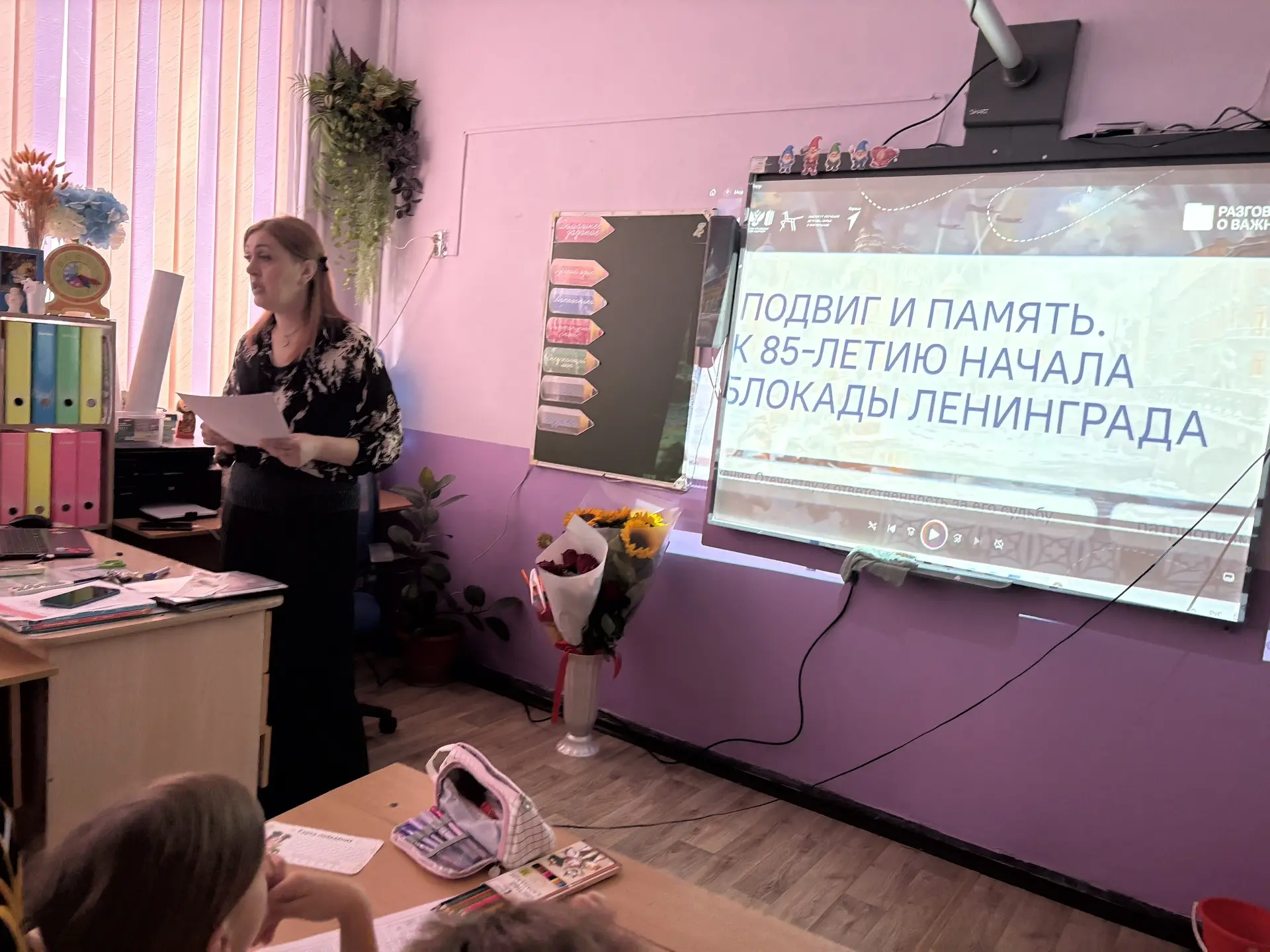 Очередной понедельник начался с «Разговоров о важном»! 🔔