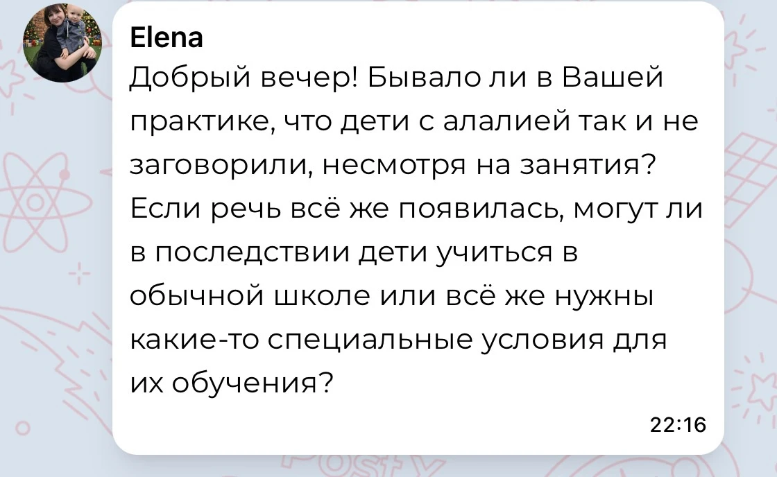 Голосом ⬇️