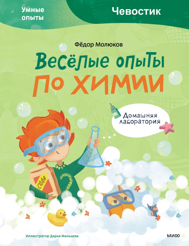 🧪 Половина летних каникул позади, и многие родители хотят, чтобы дети провели их вторую часть с пол