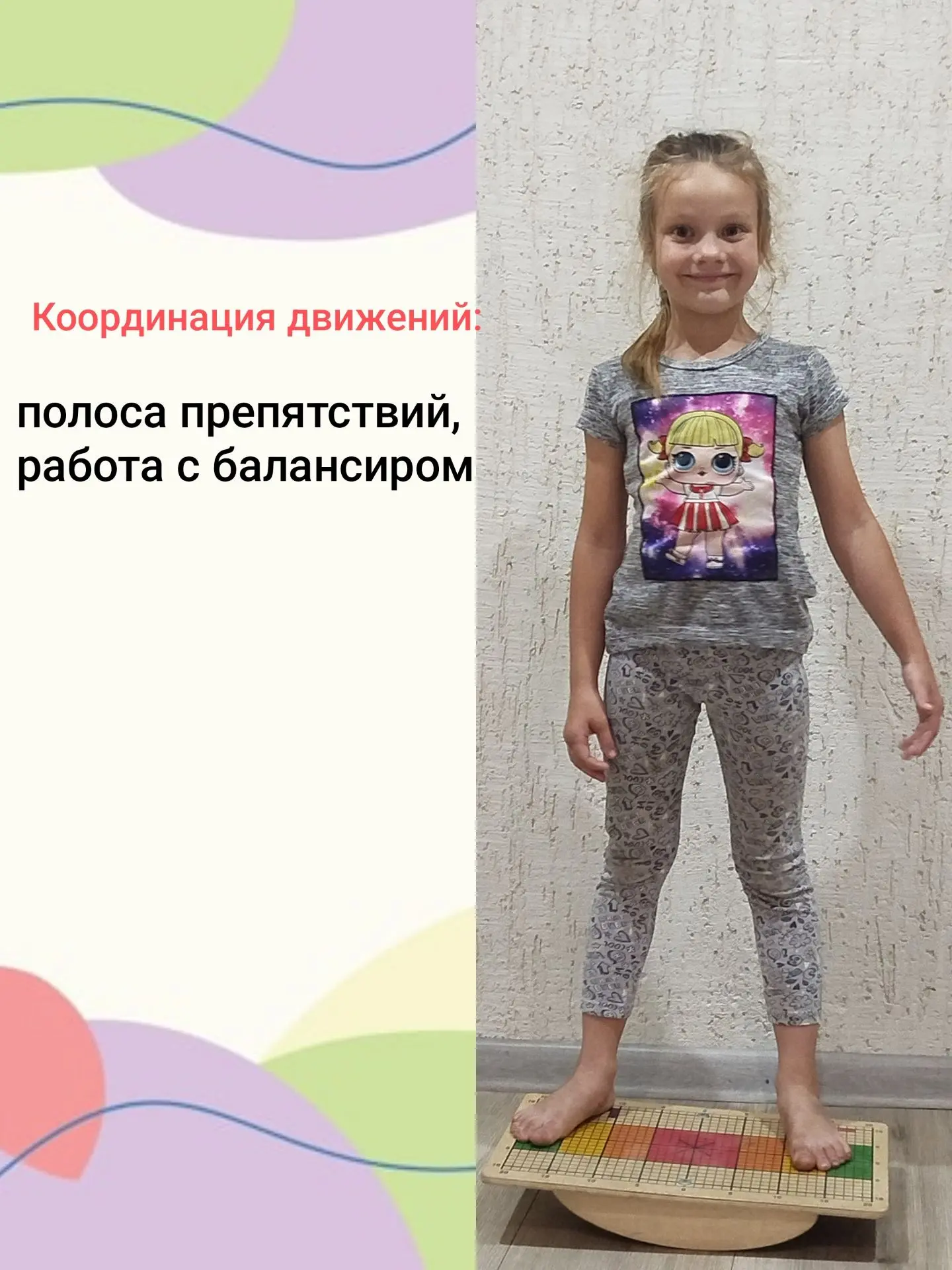 🧩Как создать развивающую среду летом без перегрузки?
