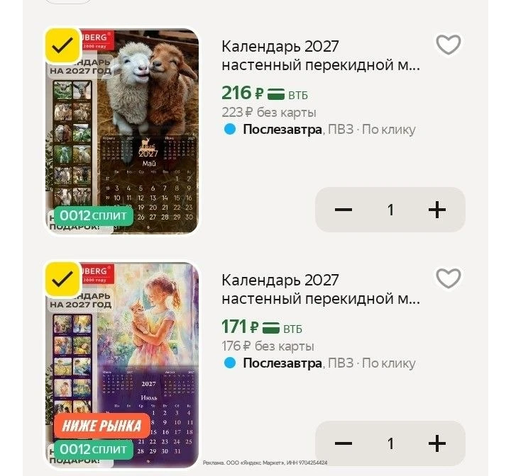 Смотрите карточку⬇️