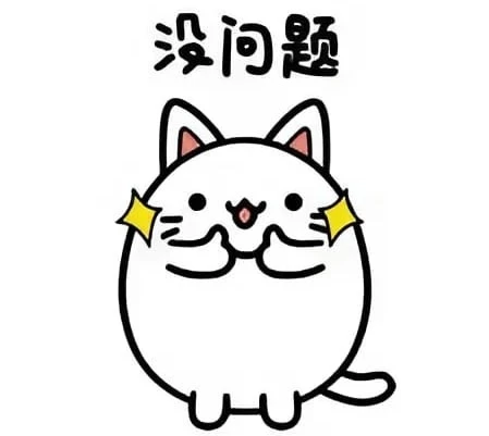 ✍ Полезные выражения на любой случай: 
 
没问题! [méiwèntí] - Без проблем! 
当然! [dāngrán] - Конечно! 
不