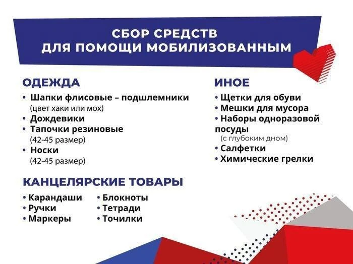 🔵 Воскресенск поддерживает участников СВО  Специальная военная операция продолжается, поэтому важно 