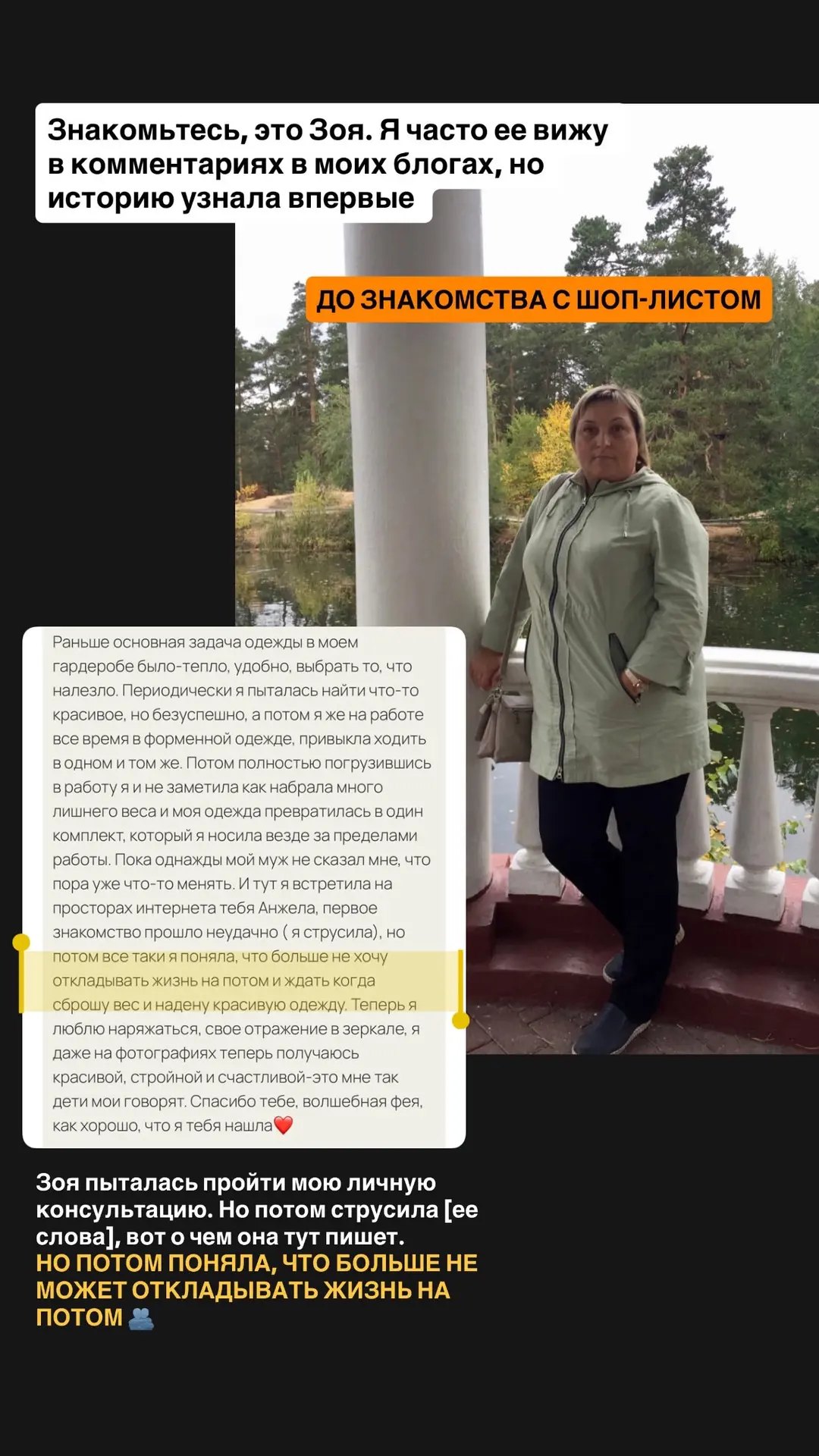 Знакомьтесь, это Зоя. Я часто ее вижу в комментариях в моих блогах, но историю узнала впервые ✏️

Зо