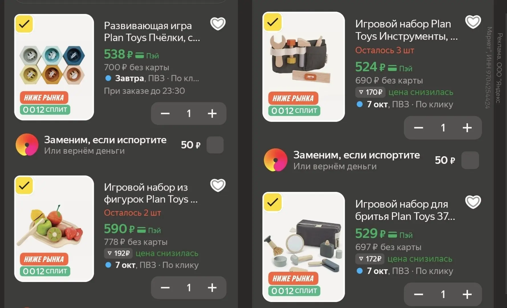 🛒 Яндекс Маркет