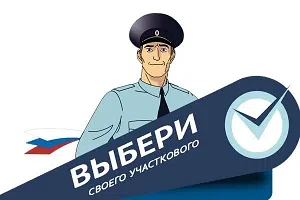 👮‍♂️ Поддержим нашего героя! Голосуем за Алексея Леонтьева в конкурсе «Народный участк...