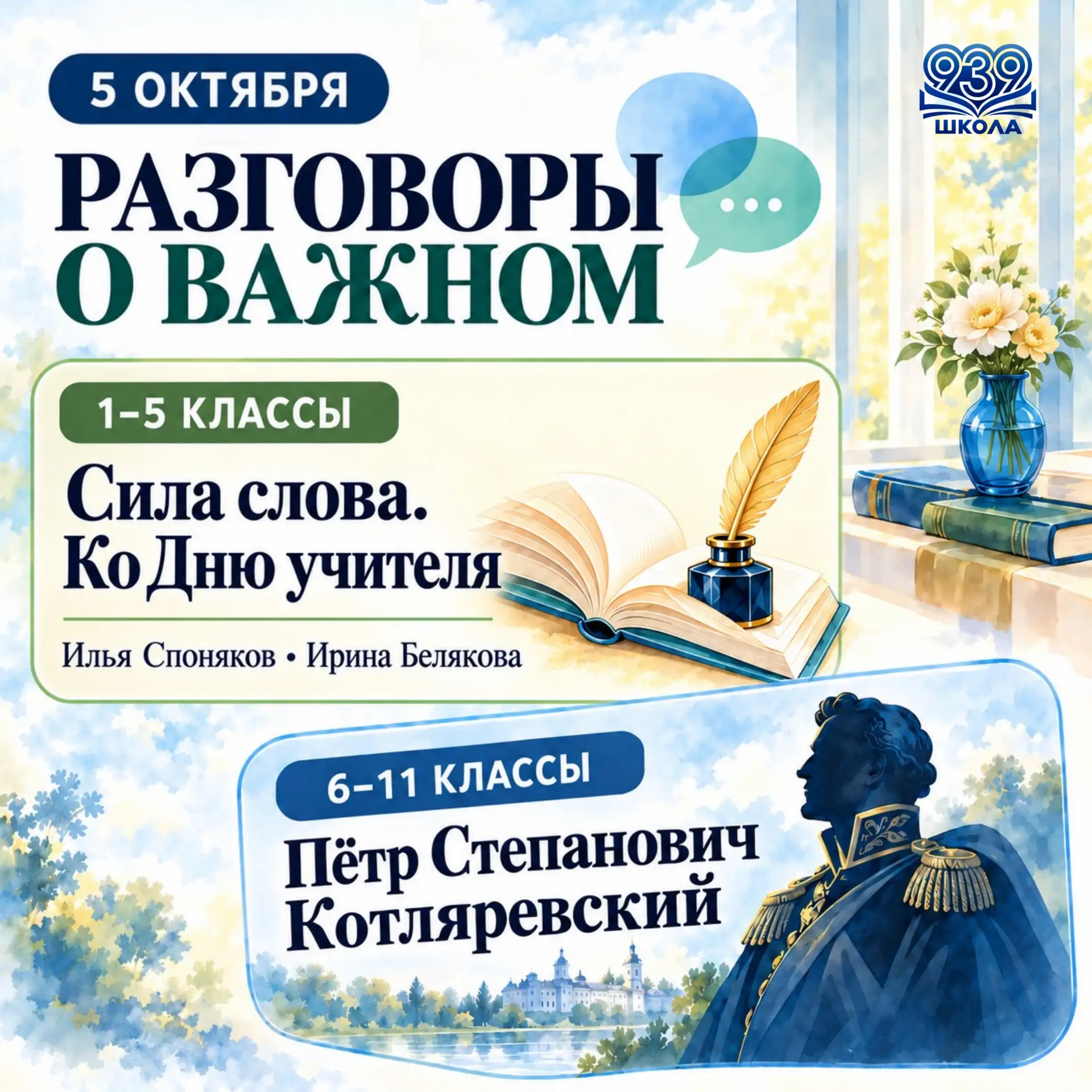 Слова, которые поддерживают. Примеры, которые вдохновляют
