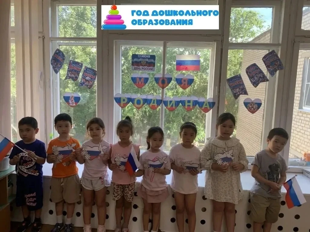 Подготовительная группа #2 принимает участие во Всероссийской акции "Флаги России" приуроченный ко Д