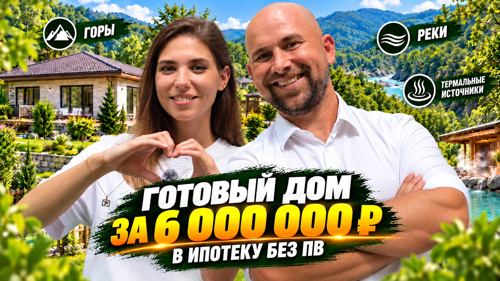 🔴 Новое видео на канале НовоСтрой! Где сегодня можно купить готовый дом от застройщика...
