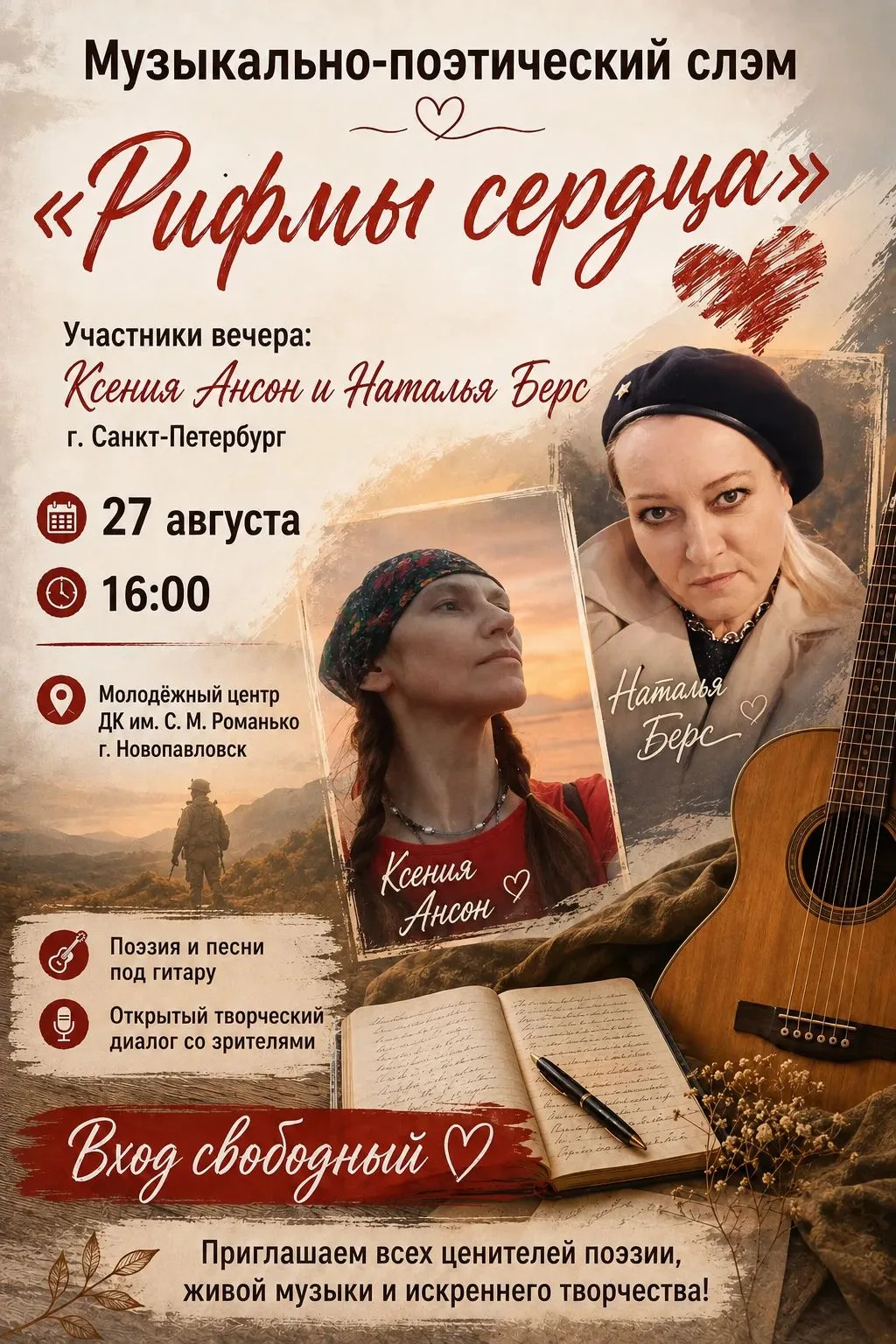 📌 Дорогие друзья!