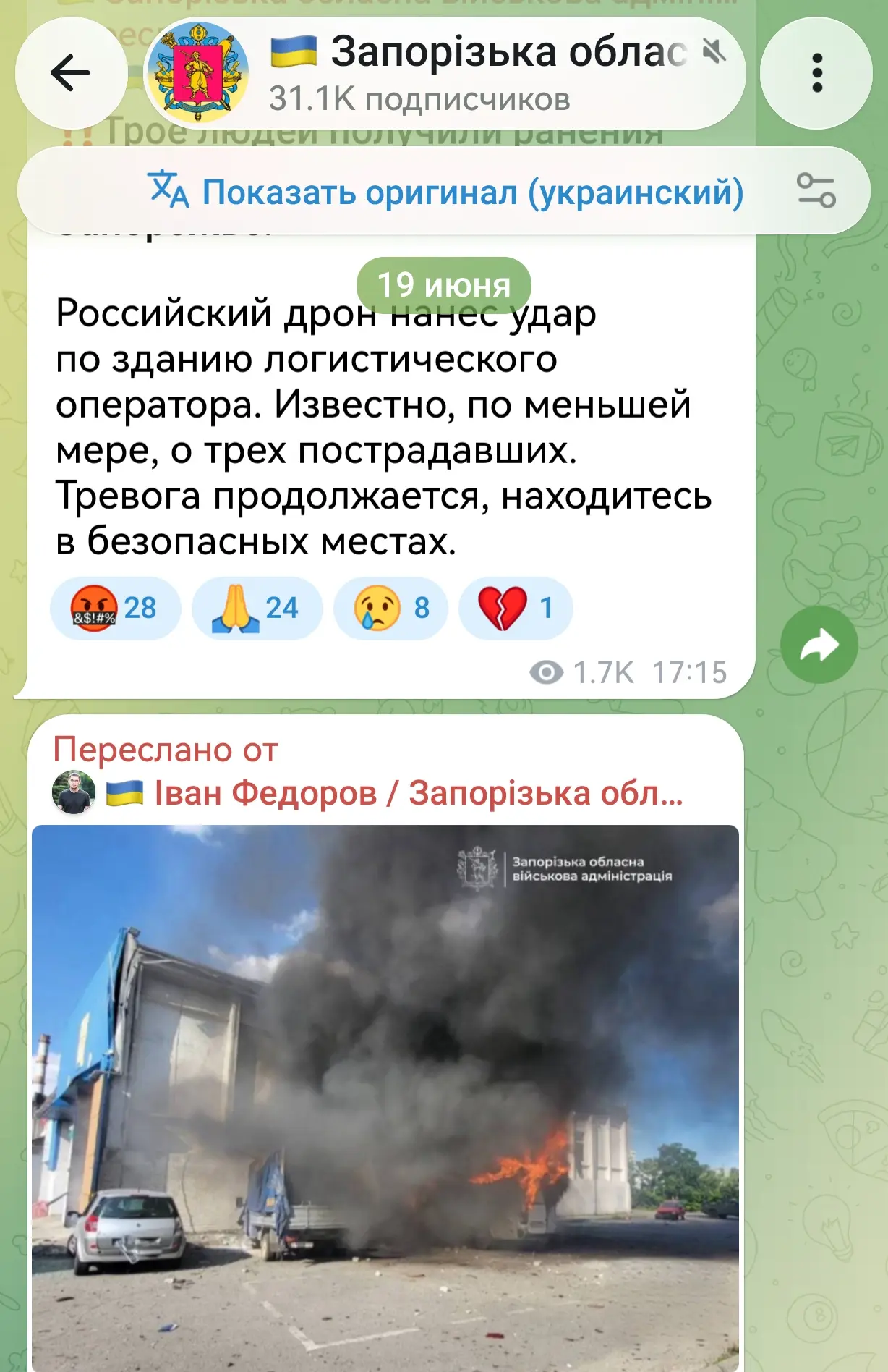 Снова горит украинский бензовоз в Одесской области.