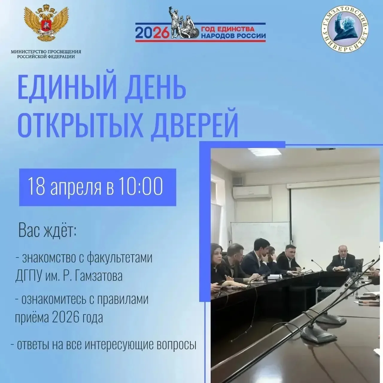 Выбрать вуз для поступления бывает сложно, Дагестанский государственный педагогический университет и