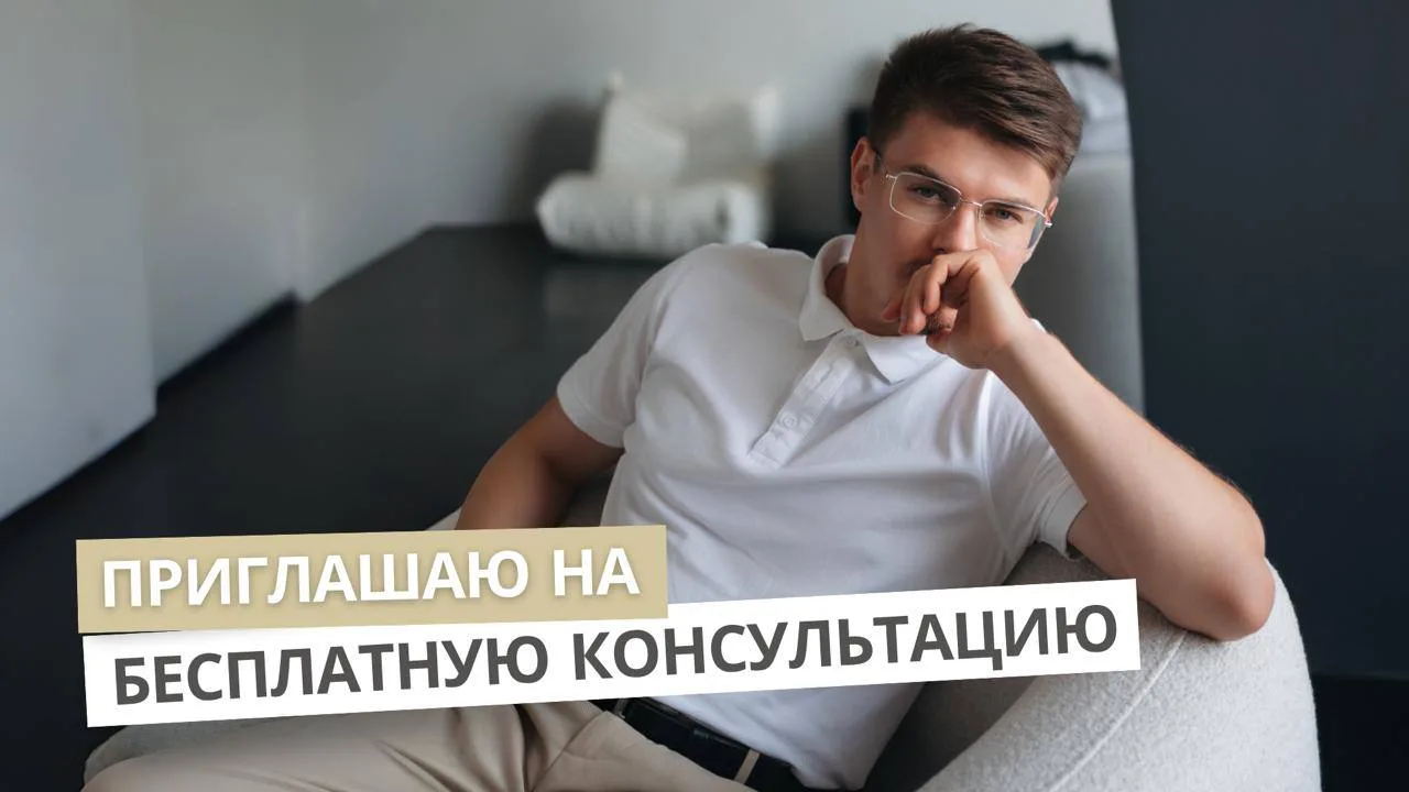 Открыта запись на бесплатную консультацию