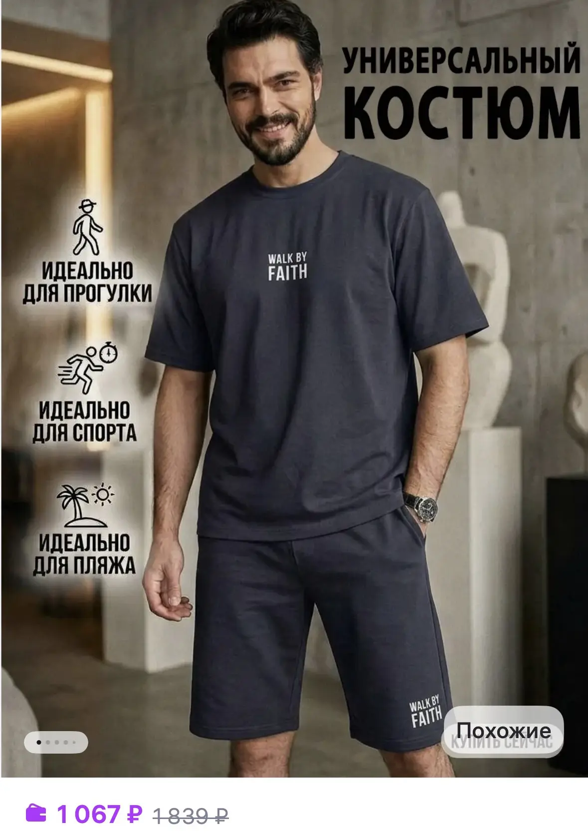 Letto Костюм спортивный летний шорты с футболкой для спорта и дома
https://www.wildberries.ru/catalo