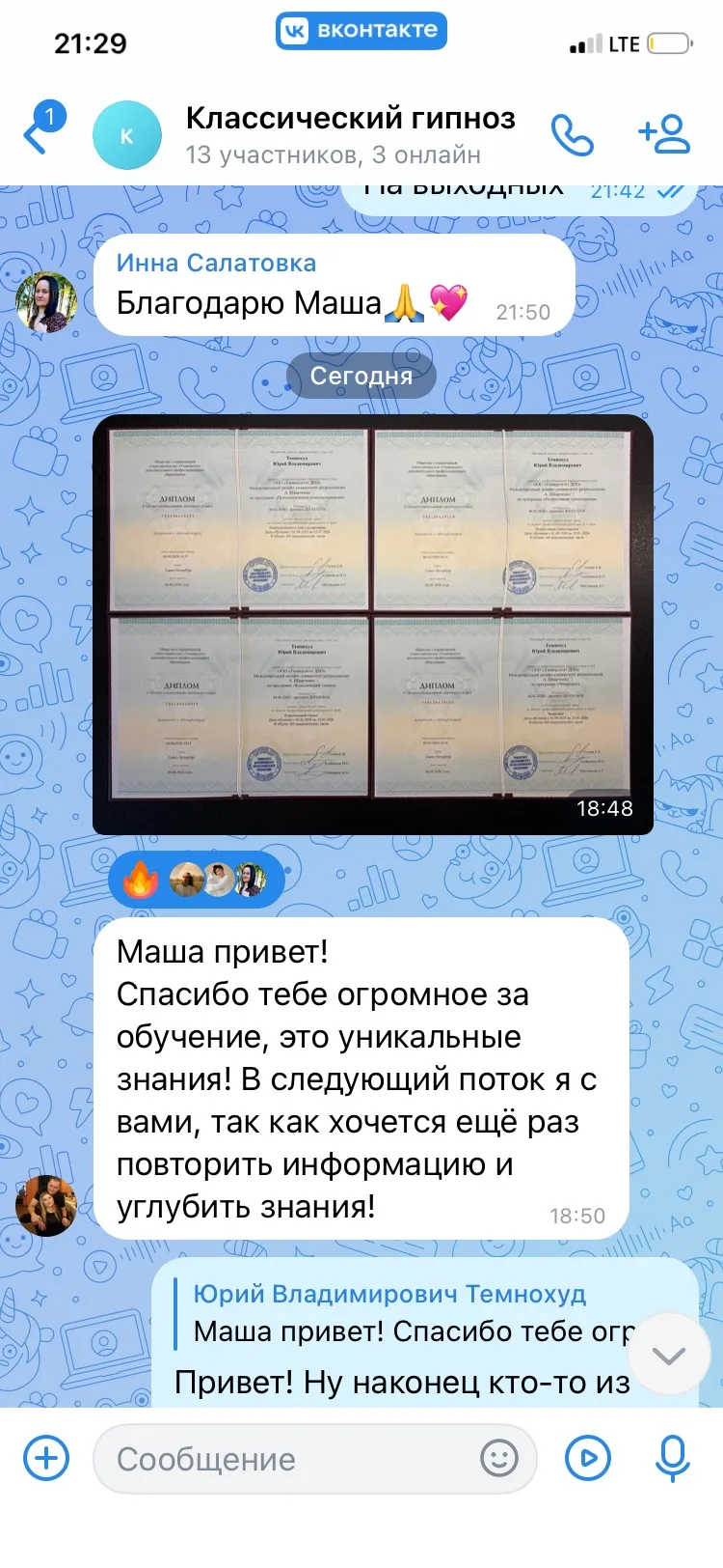 Привет! Хочу поделиться прекрасной новостью, что студенты курса по классическому гипноз...
