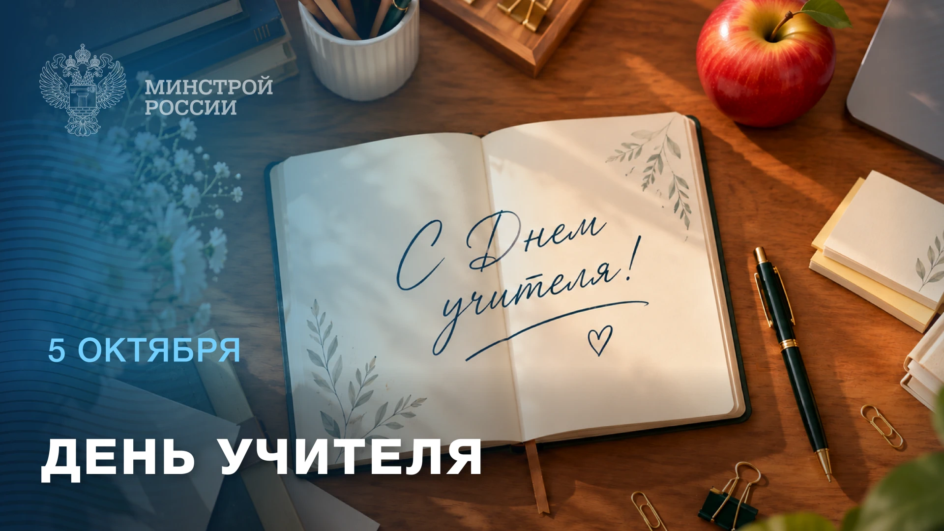 За каждым профессионалом стоят люди, которые когда-то поделились знаниями, поддержали и...