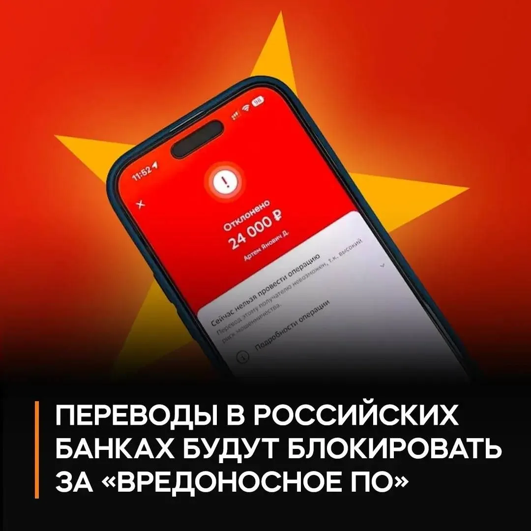 ❗️ В России с марта 2027 года начнут блокировать переводы из-за «вредоносного ПО» на телефоне

Под э