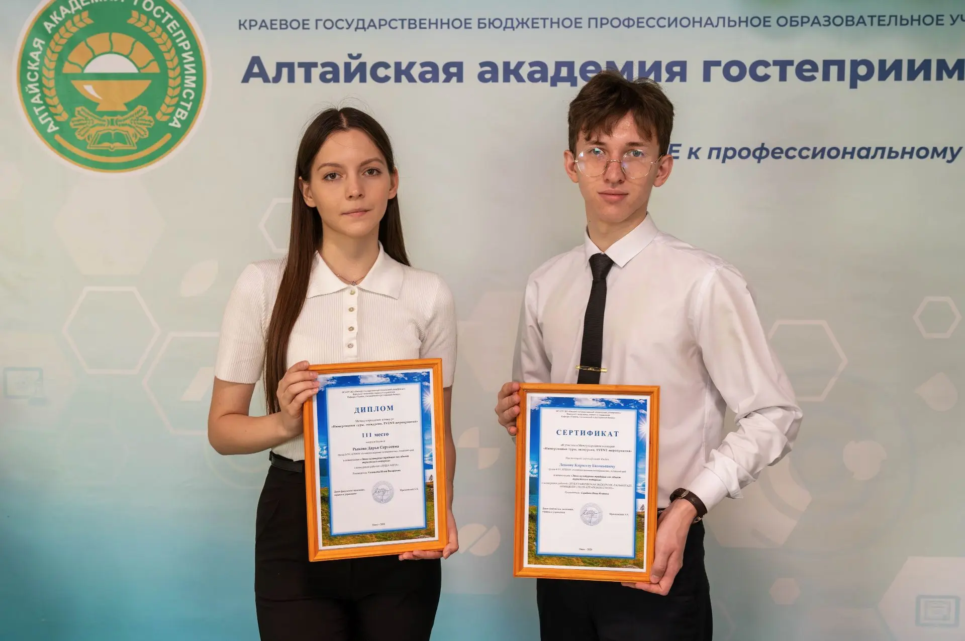 🎉 Успех студентов Алтайской академии гостеприимства на Международном конкурсе иммерсивных туров 🎉 