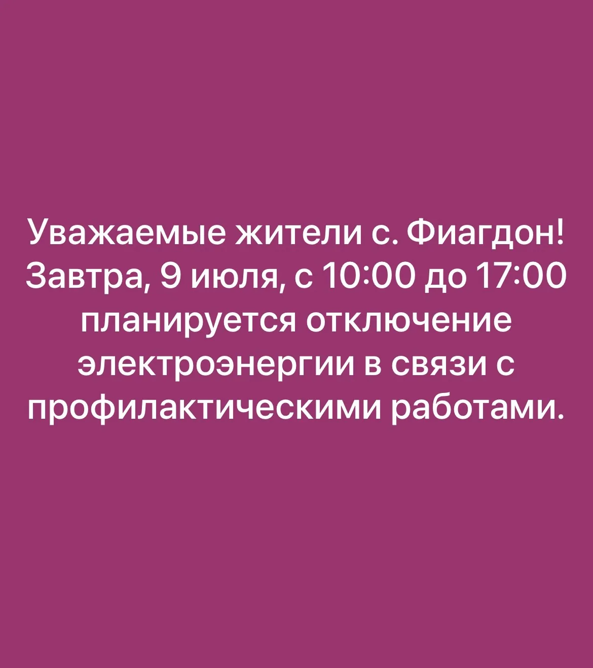Медиа публикации