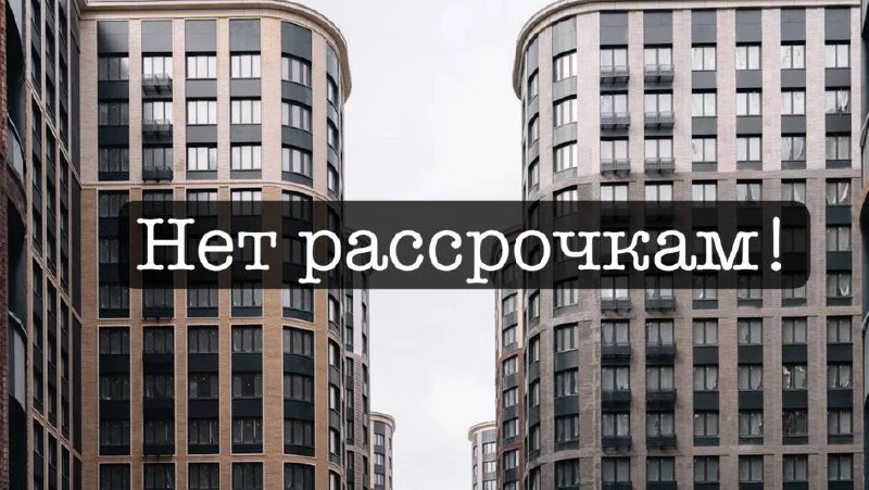 🚨 РАССРОЧКИ-2026: РЕГЛАМЕНТ ЗАПУЩЕН. СРОКИ РЕЖУТ

Закон № 284-ФЗ вступает в силу 1 апреля. Это не п
