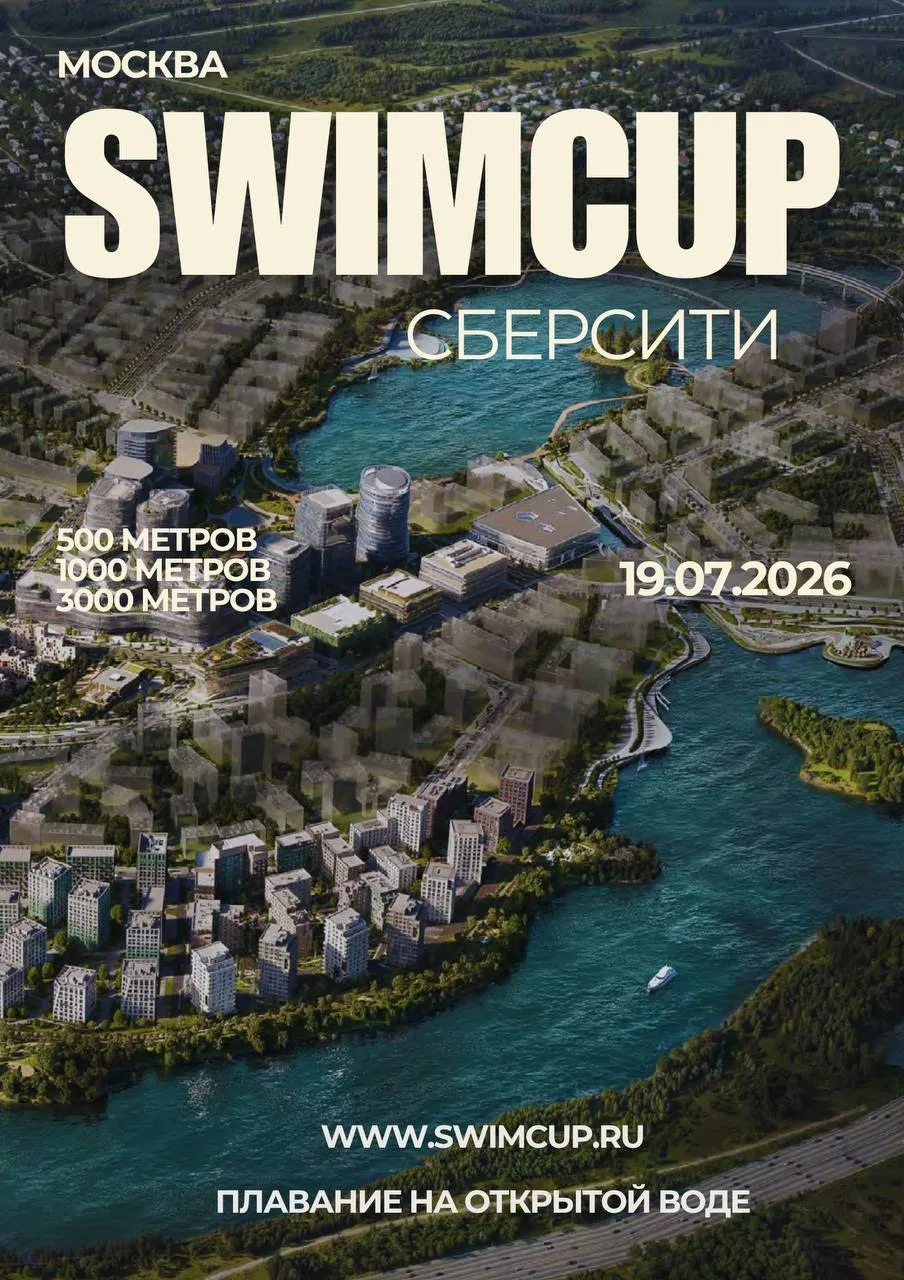 НОВИНКА СЕЗОНА! Впервые — ночной заплыв через Москву-реку!

Регистрация на соревнования Swimcup в Сб