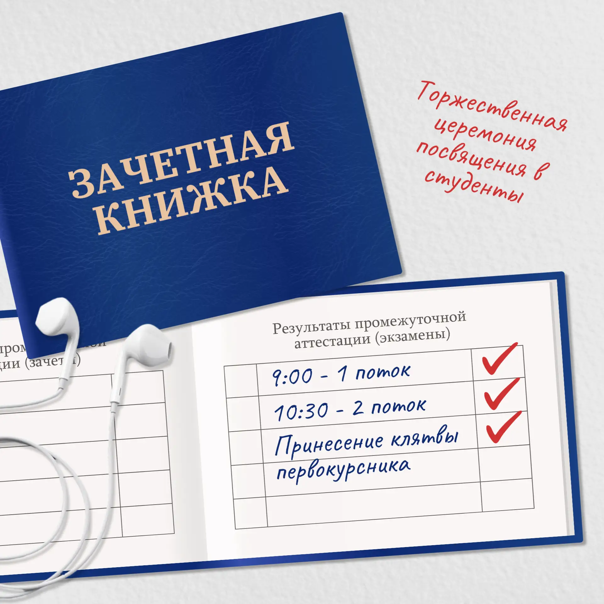 ТОРЖЕСТВЕННАЯ ЦЕРЕМОНИЯ